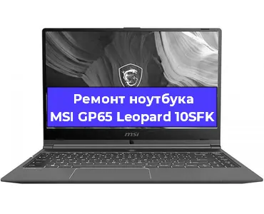 Замена видеокарты на ноутбуке MSI GP65 Leopard 10SFK в Нижнем Новгороде